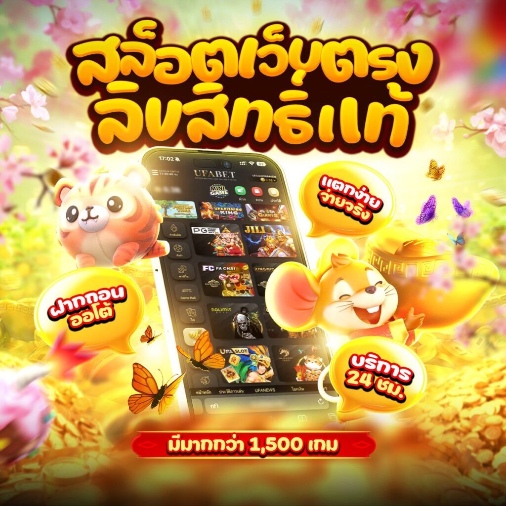 สล็อตpay69