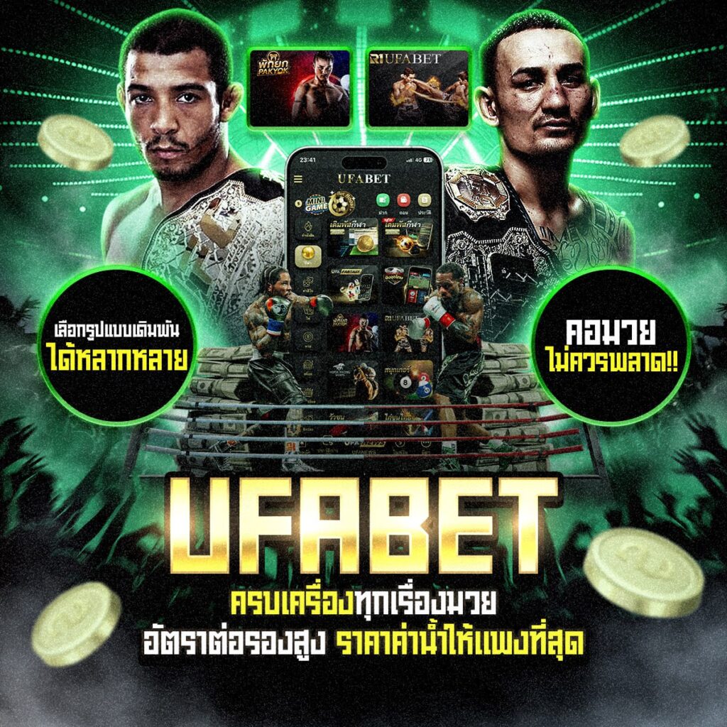 มวยoneสดวันนี้