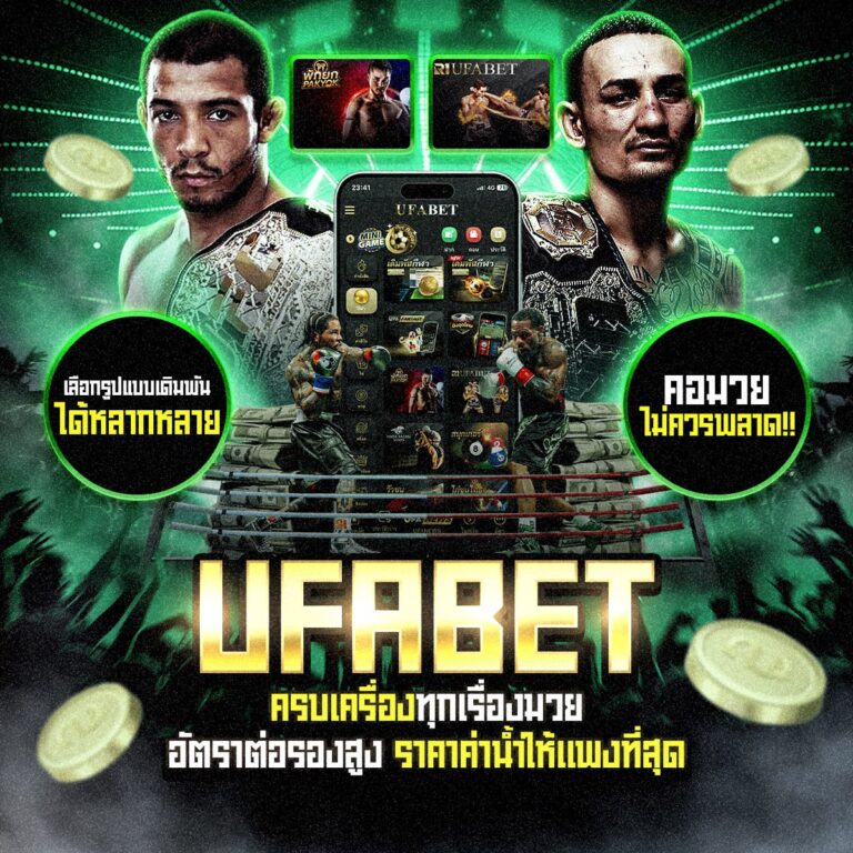 มวยoneสดวันนี้