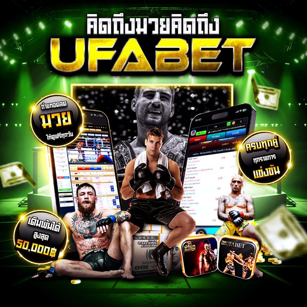 มวยoneสดวันนี้