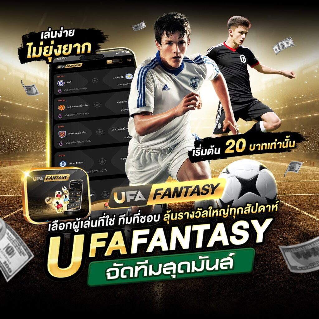 ดูบอล66ไทย