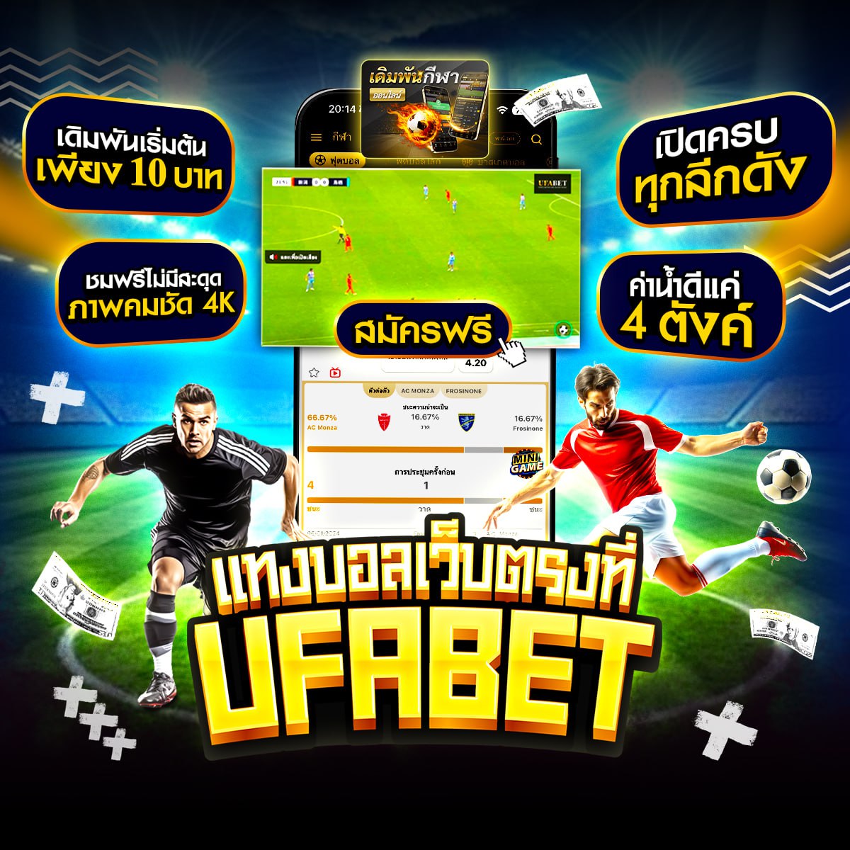 ดูบอล66ไทย
